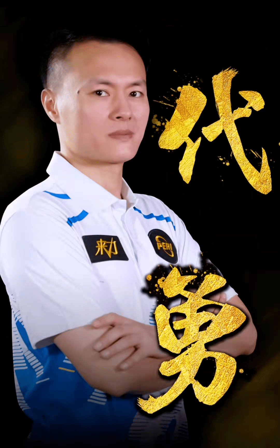 连得4分 连得4分
